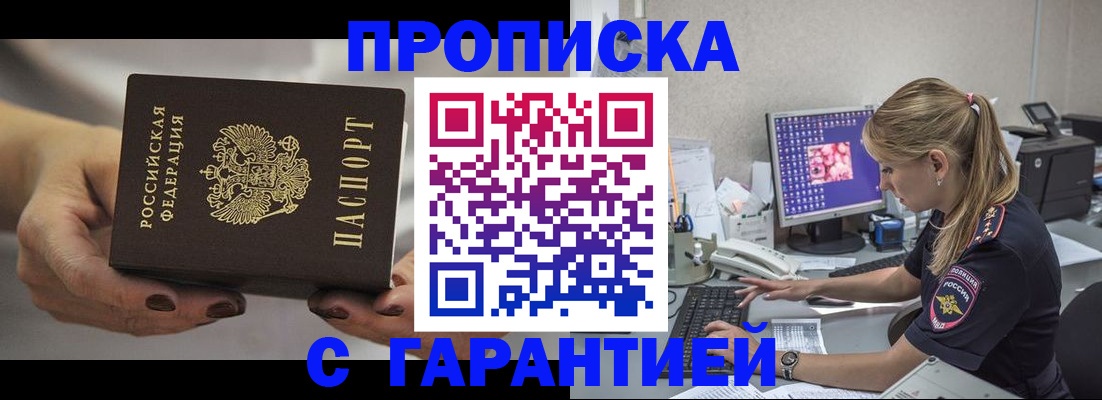 регистрация в Райчихинске
