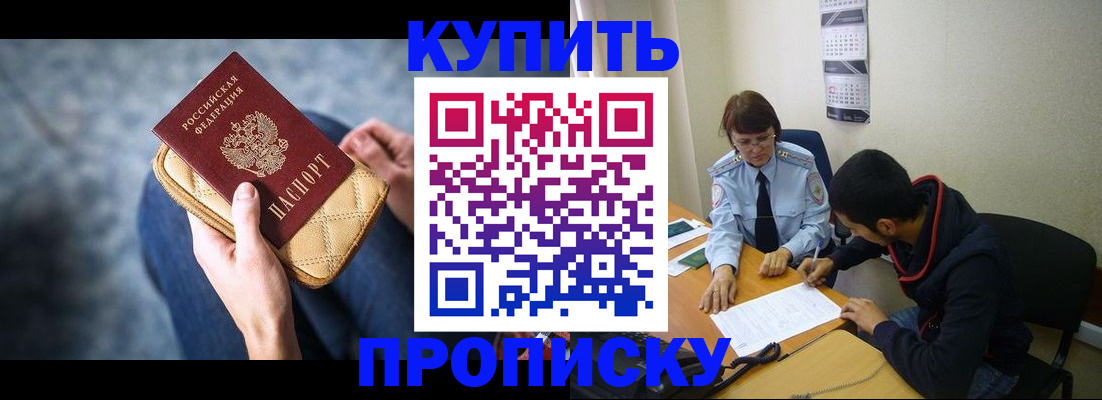 временная регистрация для всех в Райчихинске