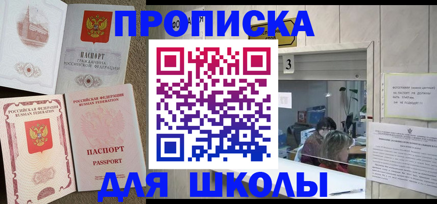 временная регистрация надежно в Райчихинске